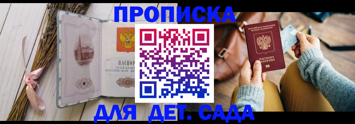 временная регистрация для школы в Кольчугино