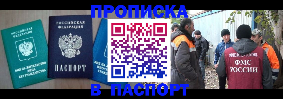 временная регистрация в Кольчугино