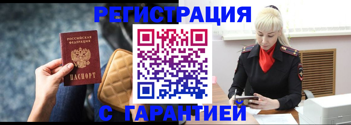временная регистрация купить в Кольчугино