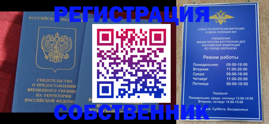 прописка штамп в Кольчугино