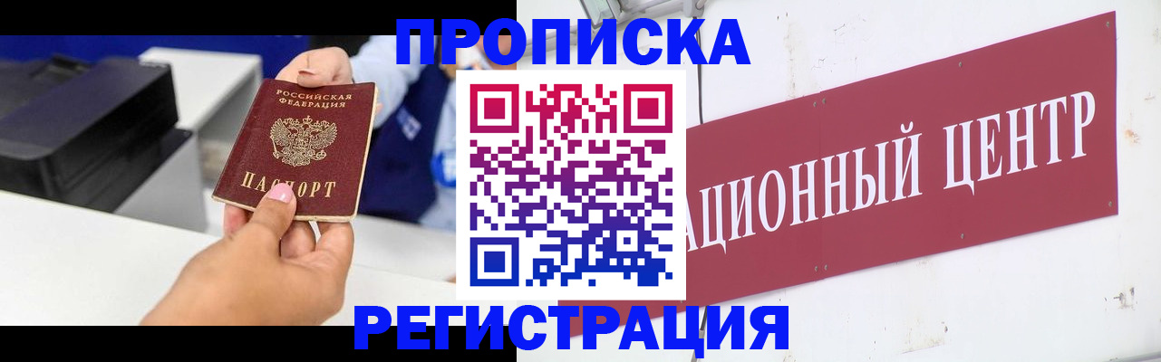 временная прописка в Кольчугино