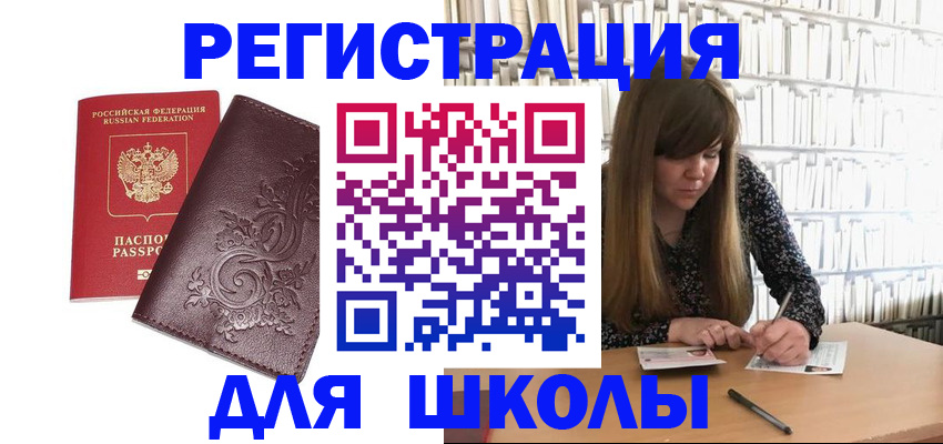 временная прописка в Кольчугино