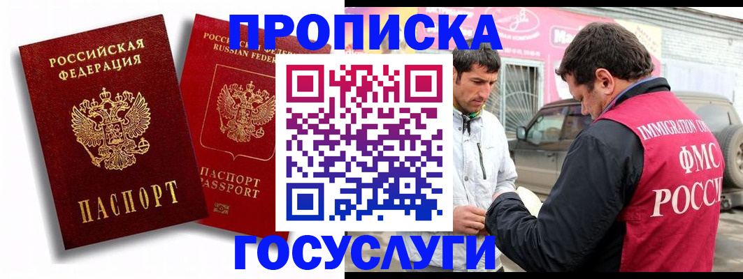 прописка для военкомата в Кольчугино